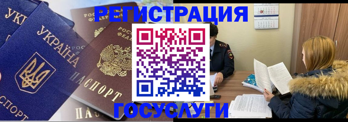 прописка 2025 в Ростове-на-Дону